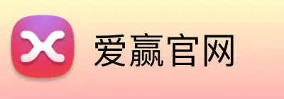 爱赢官网 Logo